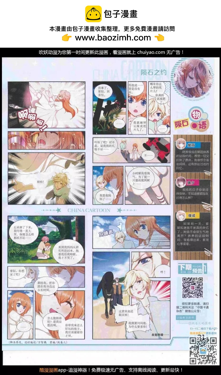 17年2月下期(1/2)-第127话