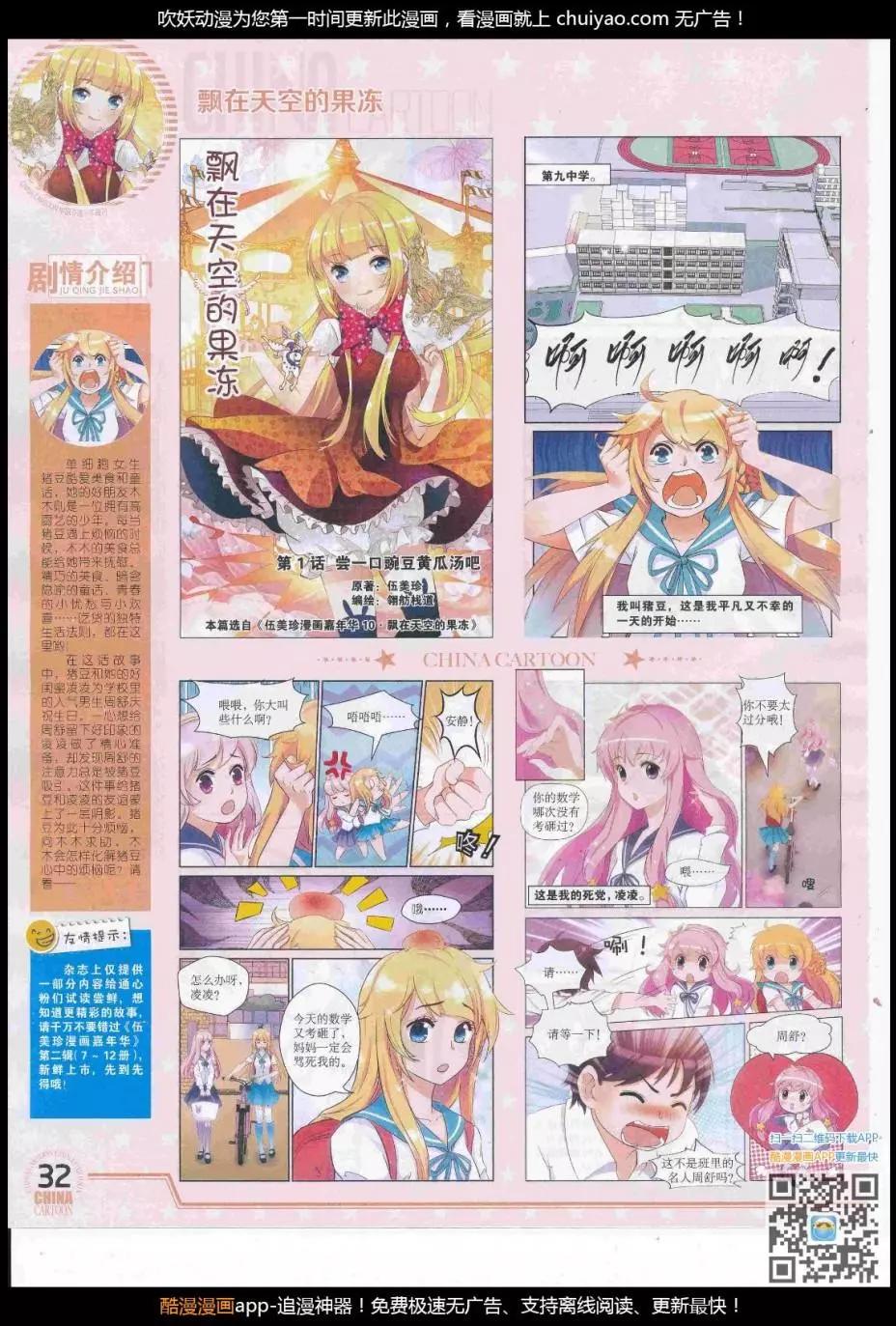 17年2月下期(1/2)-第127话