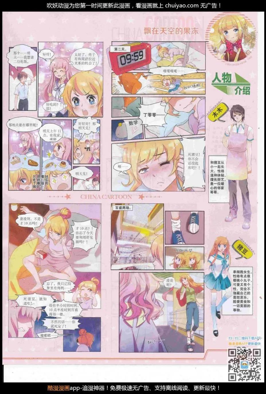 17年2月下期(1/2)-第127话