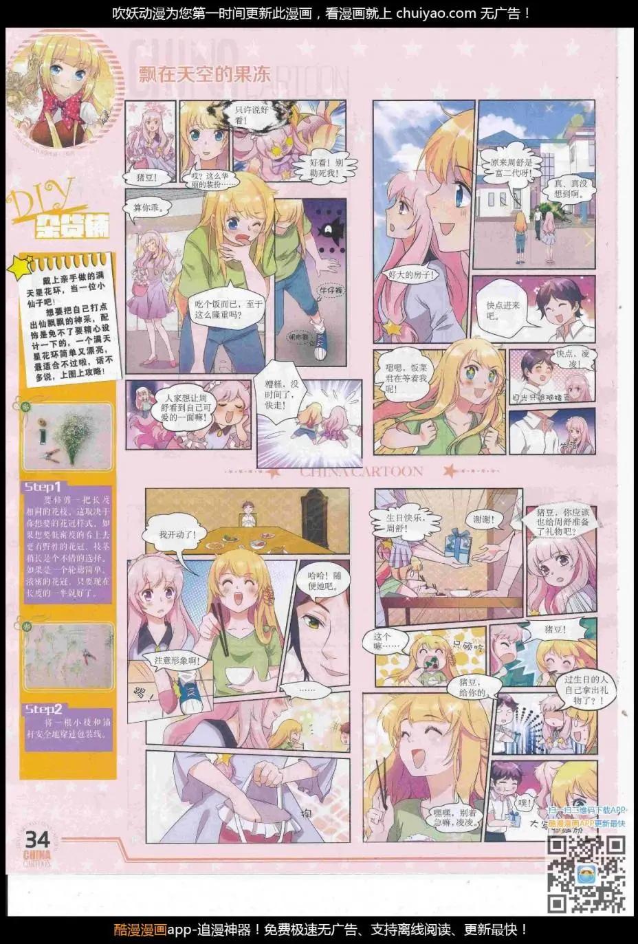 17年2月下期(1/2)-第127话