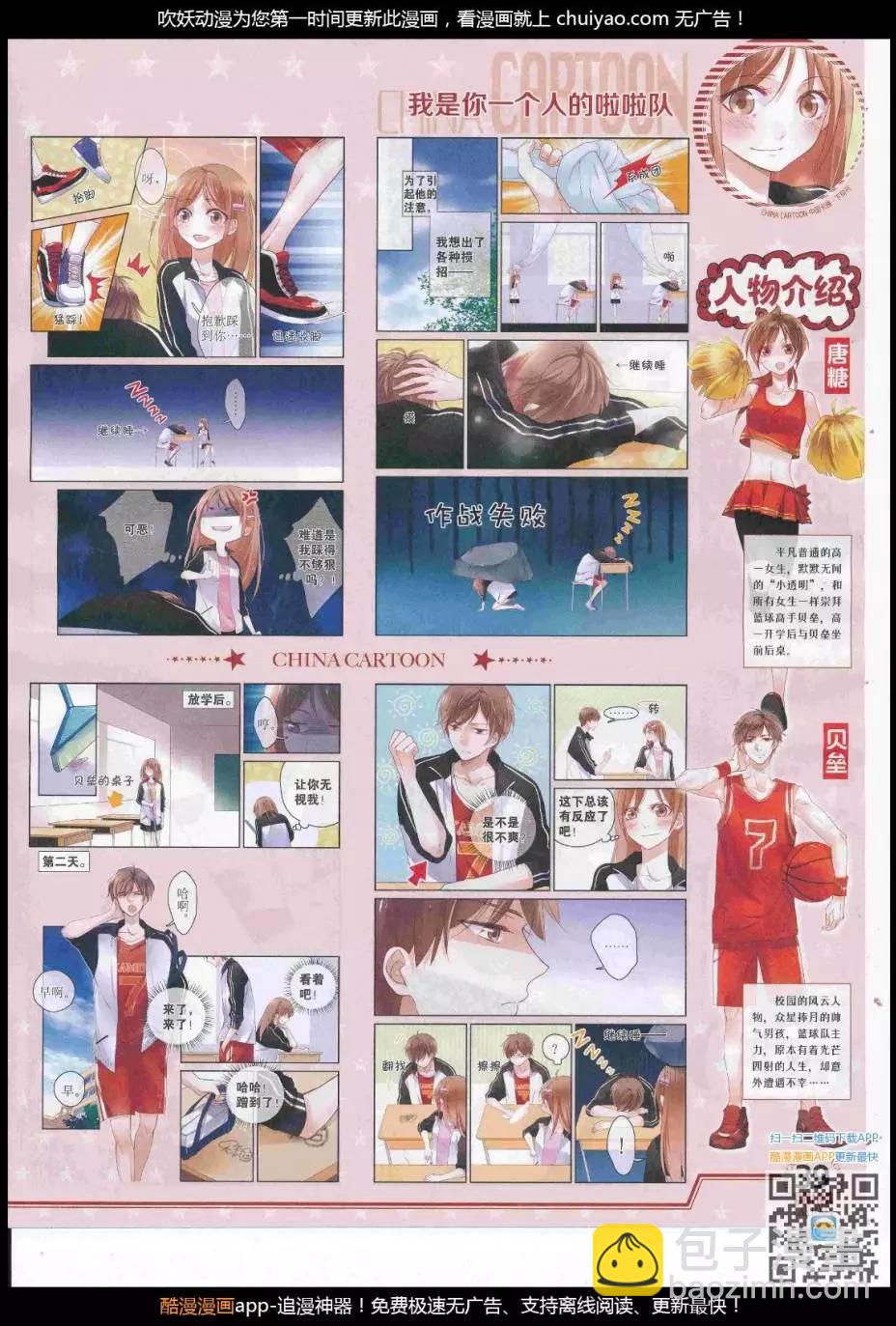 17年2月下期(1/2)-第127话