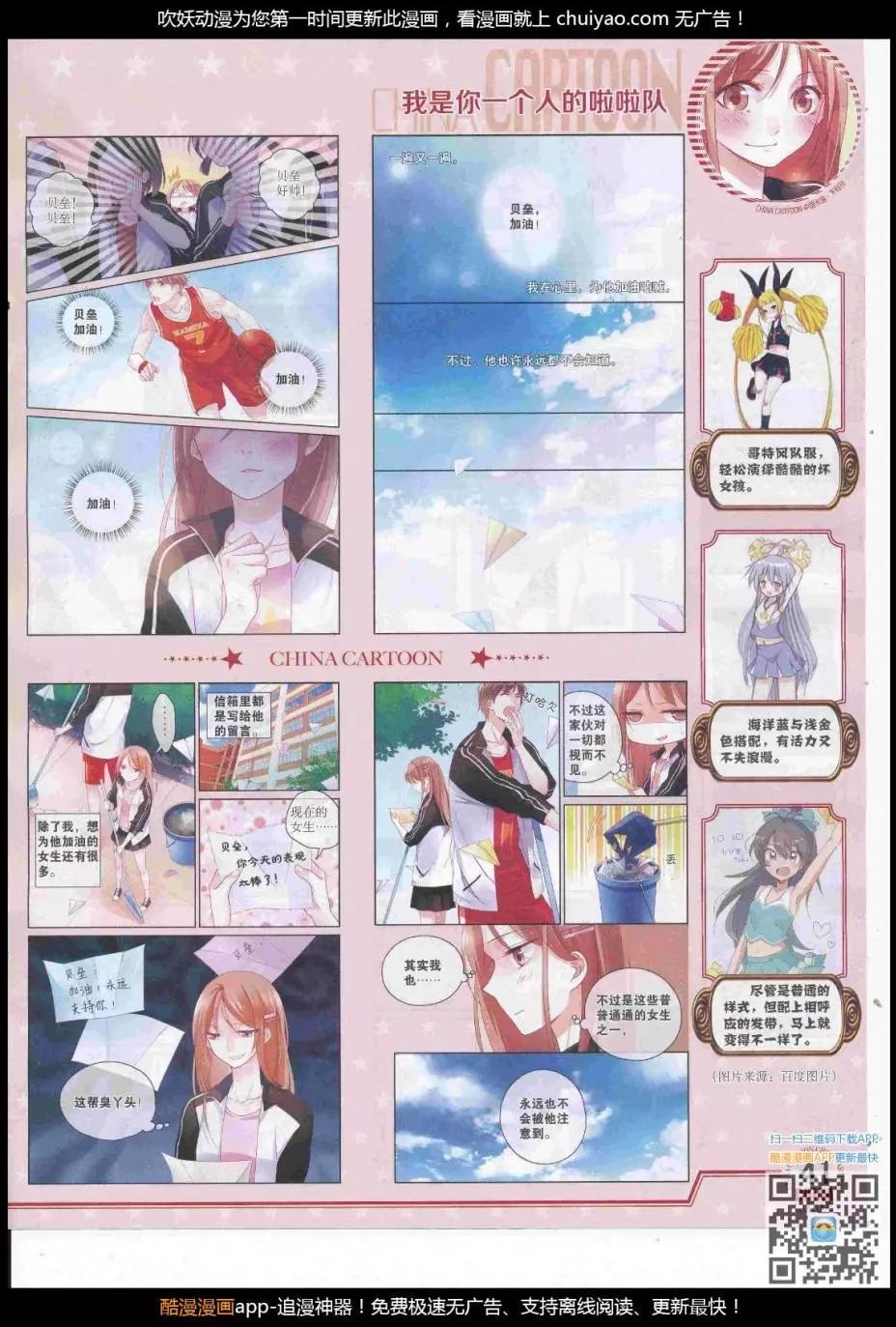 17年2月下期(1/2)-第127话