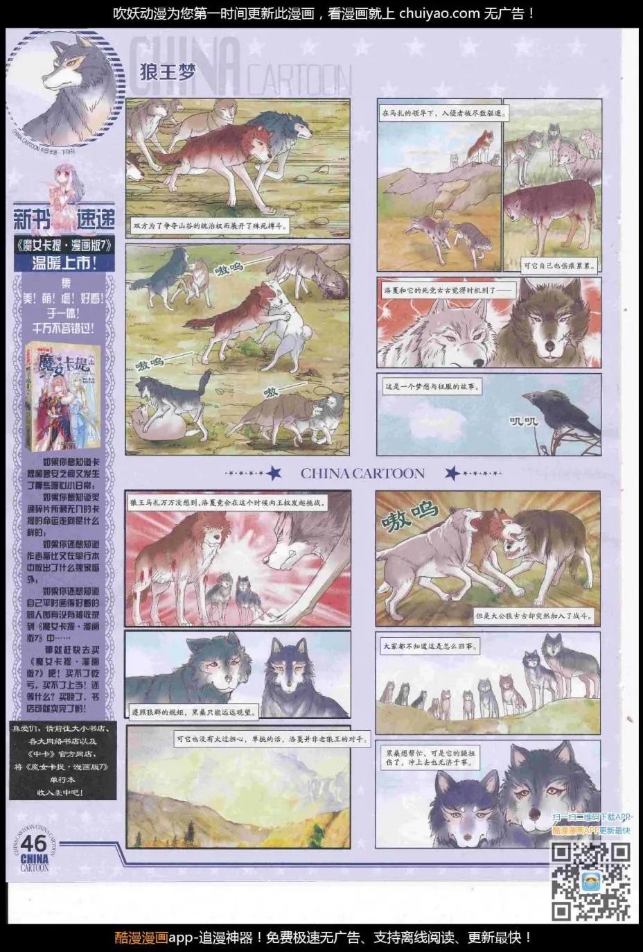 17年2月下期(1/2)-第127话