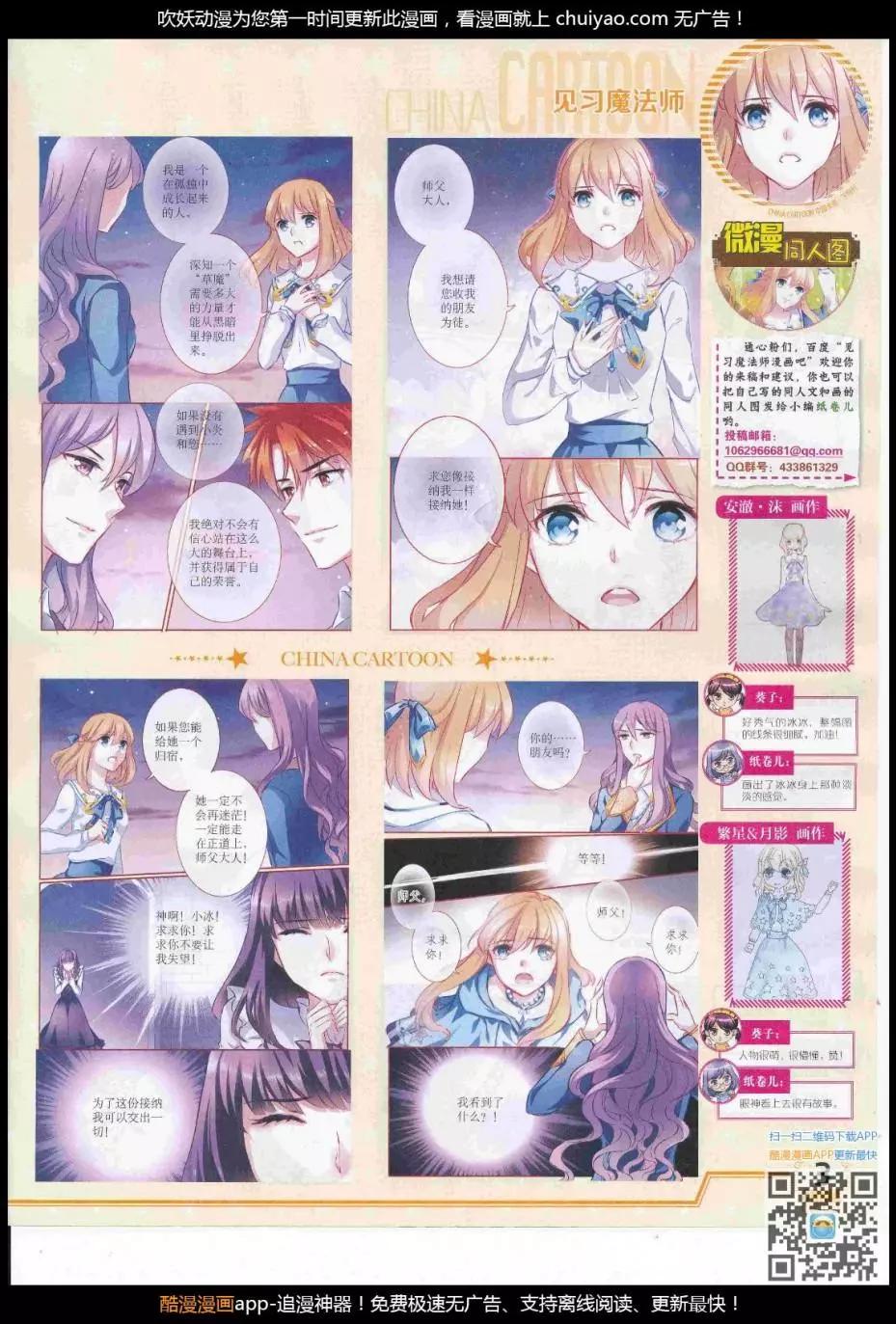 17年2月下期(1/2)-第127话