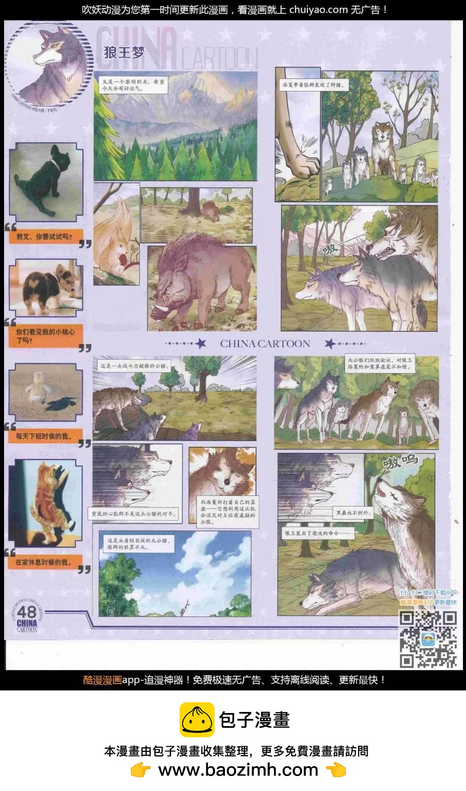 17年2月下期(1/2)-第127话