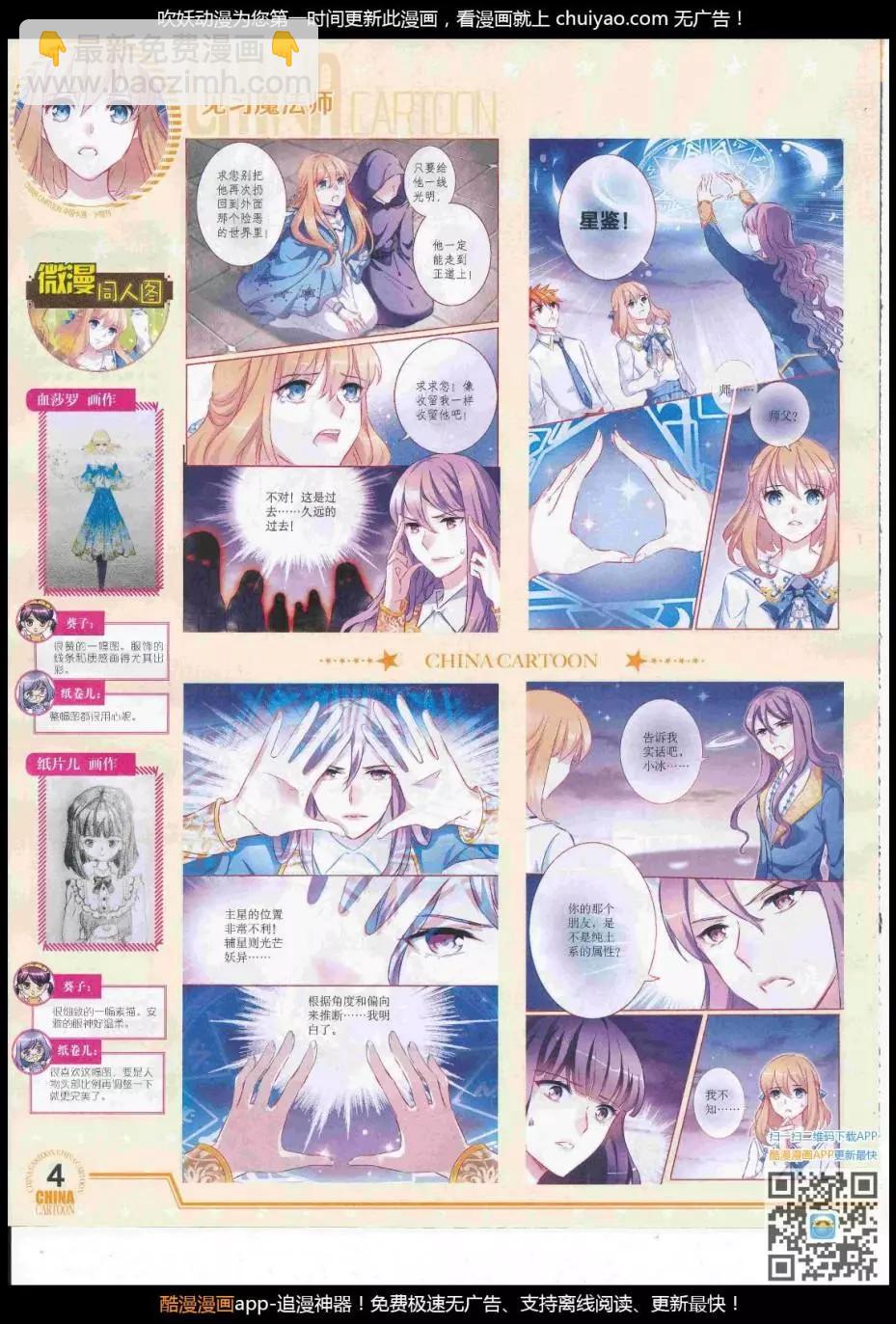 17年2月下期(1/2)-第127话