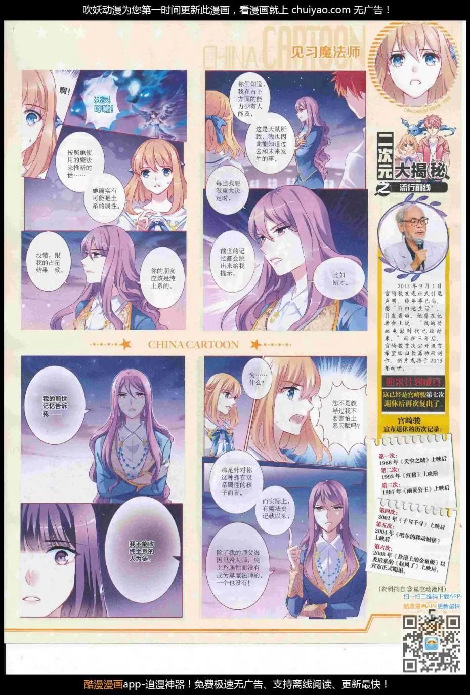 17年2月下期(1/2)-第127话