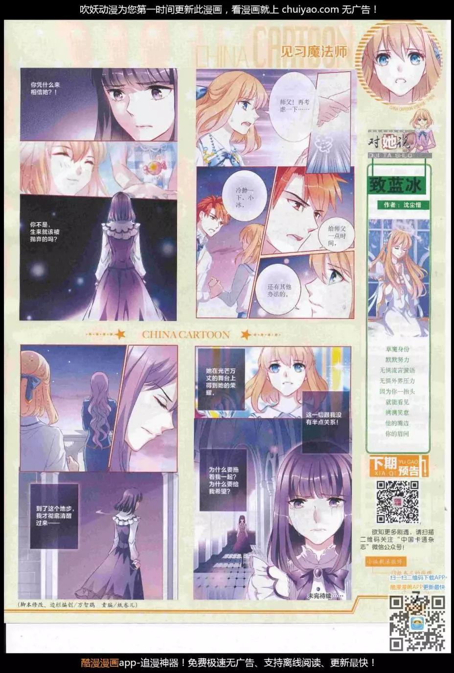 17年2月下期(1/2)-第127话