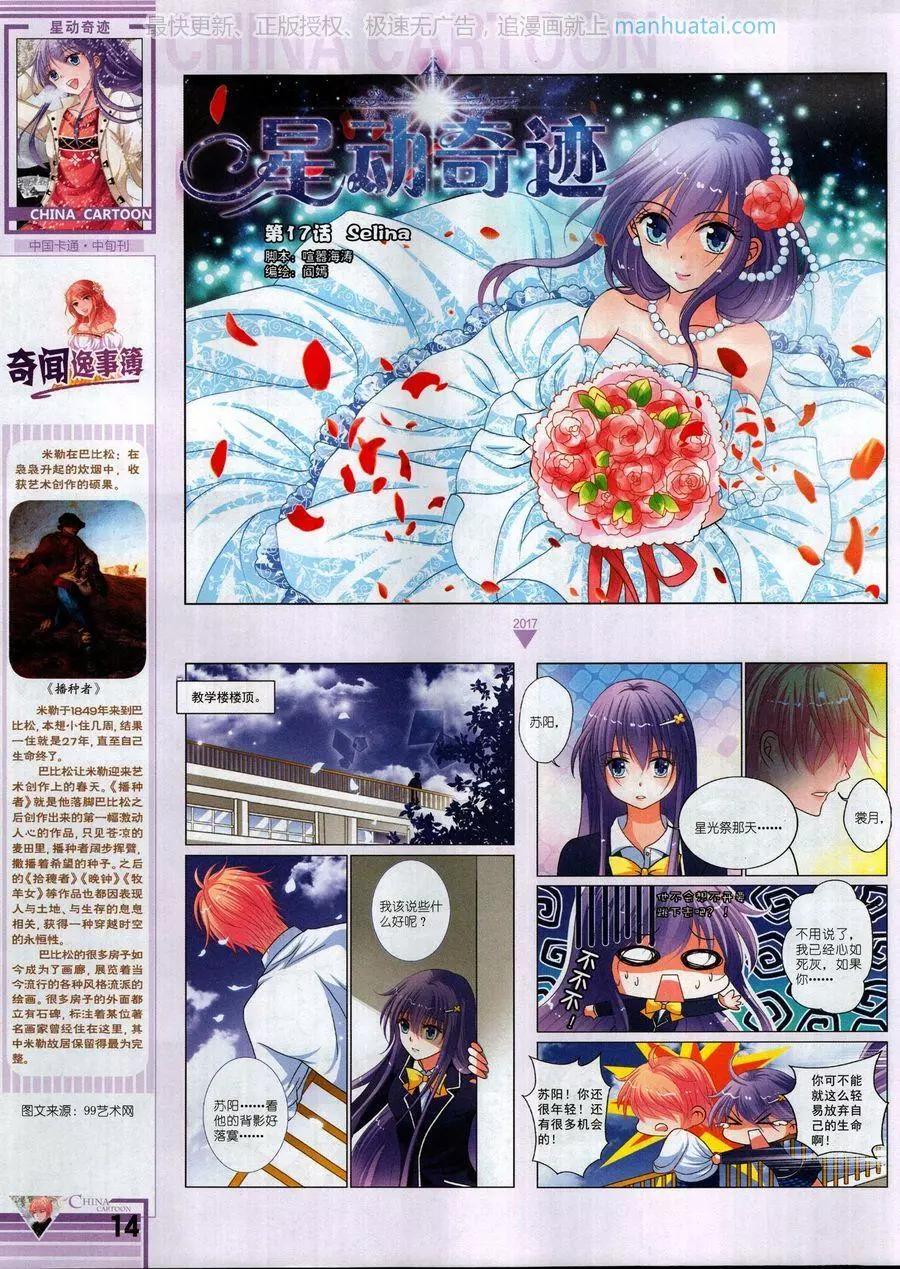 中國卡通 - 17年6月中(1/2) - 8
