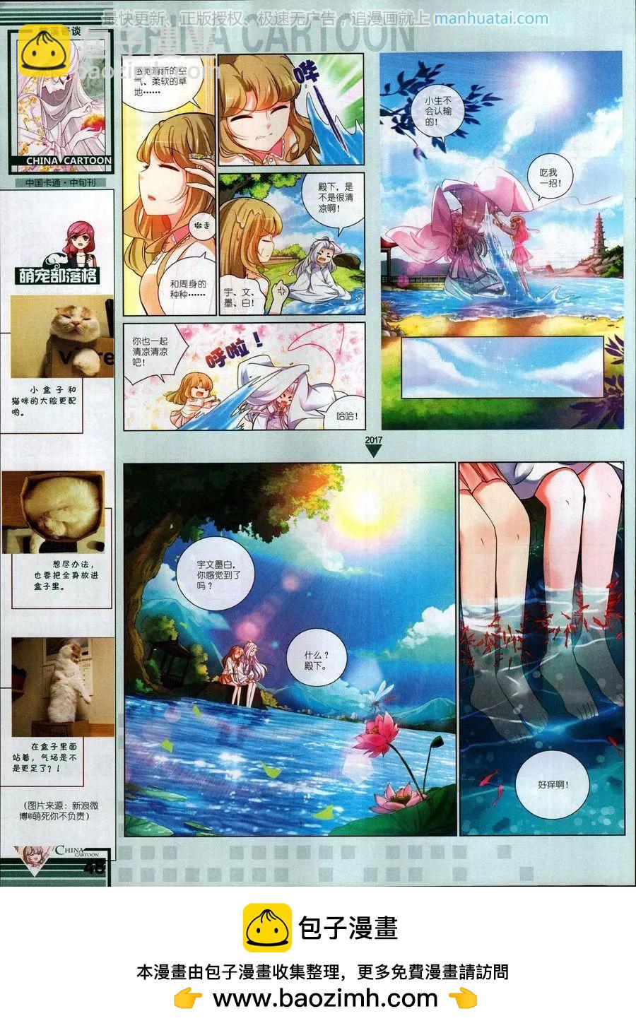 中國卡通 - 17年6月中(1/2) - 2