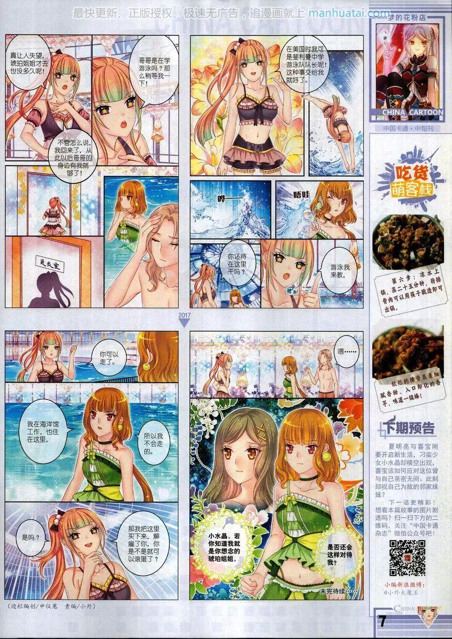 中國卡通 - 17年6月中(1/2) - 1