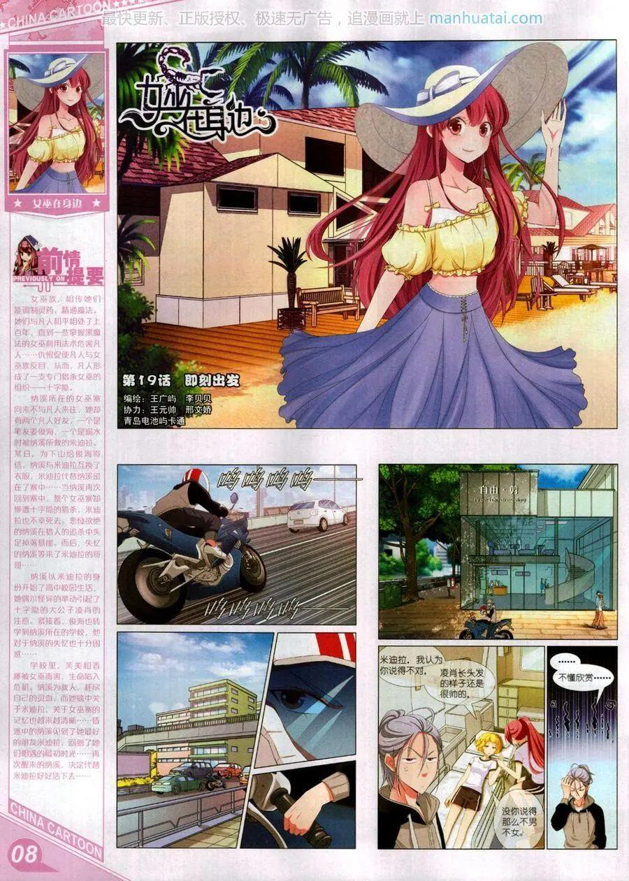 中國卡通 - 17年8月上(1/2) - 2