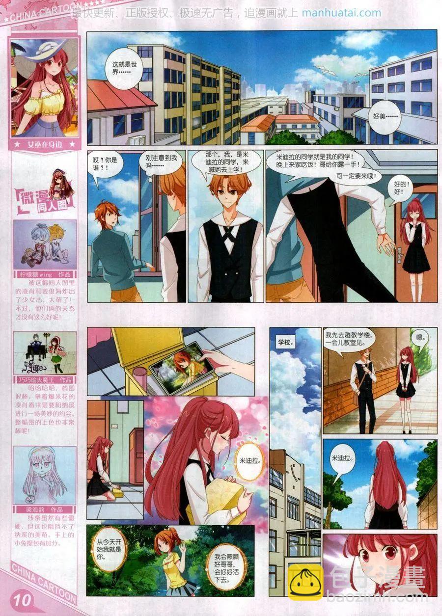 中國卡通 - 17年8月上(1/2) - 4