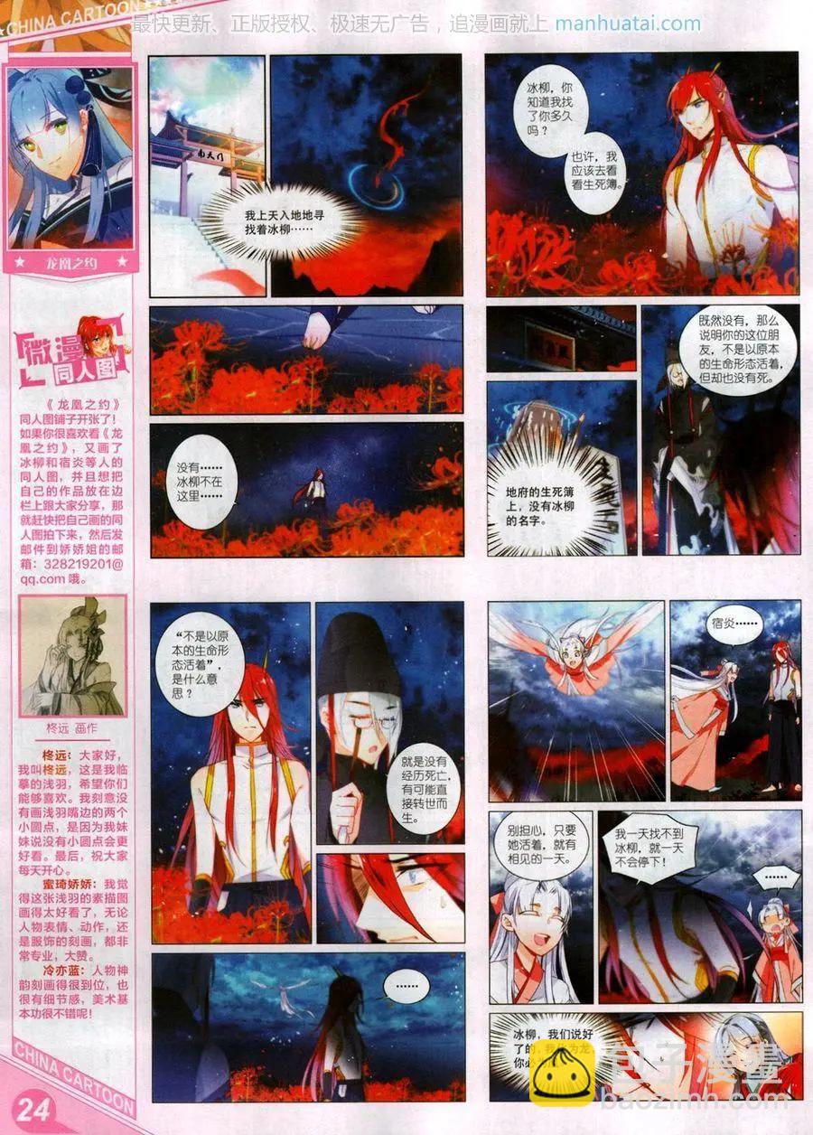 中國卡通 - 17年8月上(1/2) - 2
