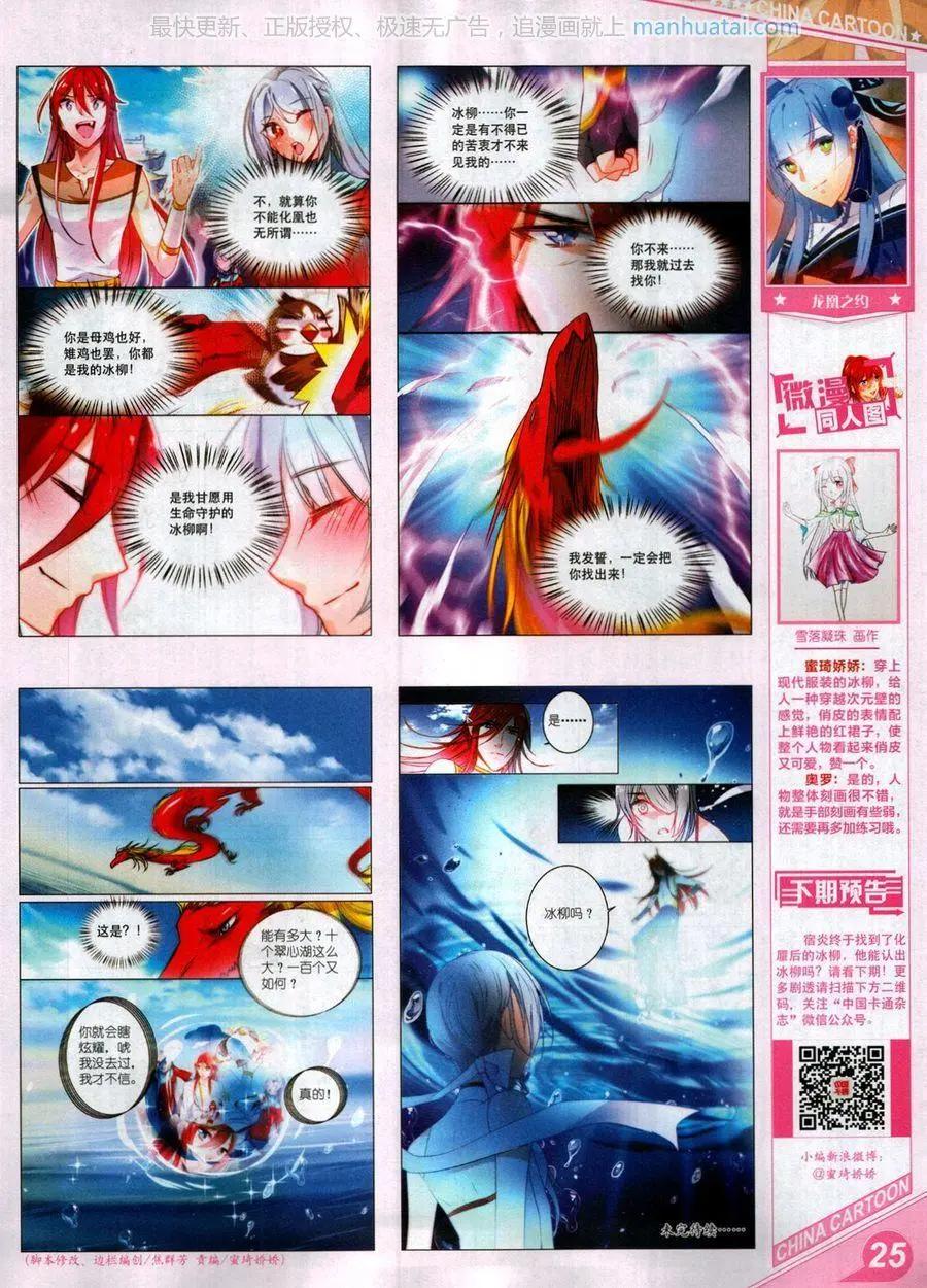 中國卡通 - 17年8月上(1/2) - 3