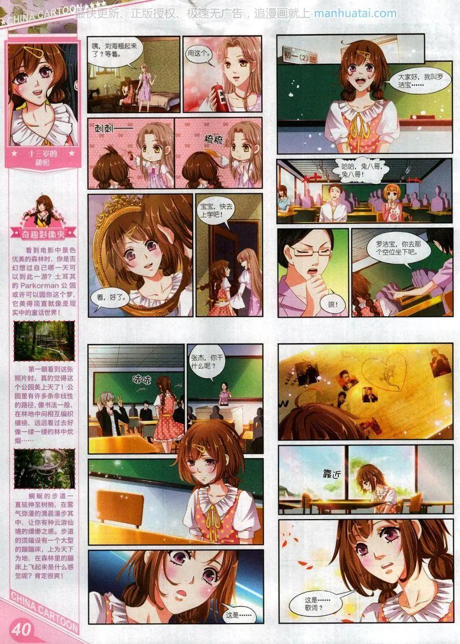 中國卡通 - 17年8月上(1/2) - 2
