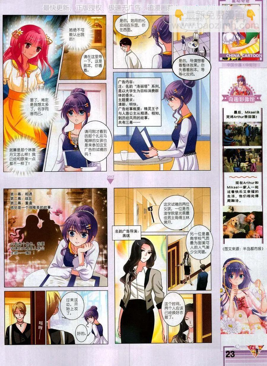 中國卡通 - 17年10月中(1/2) - 1