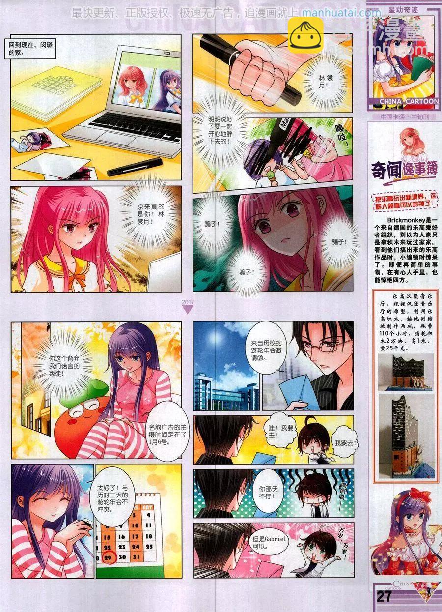 中國卡通 - 17年10月中(1/2) - 5