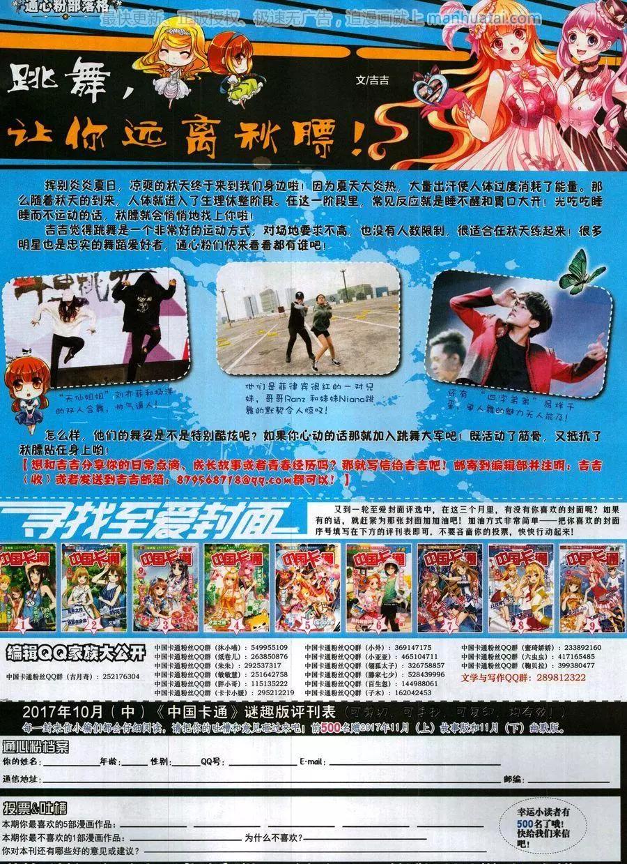 中國卡通 - 17年10月中(1/2) - 5