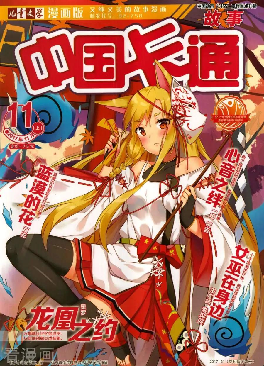 17年11月上(1/2)-第151话