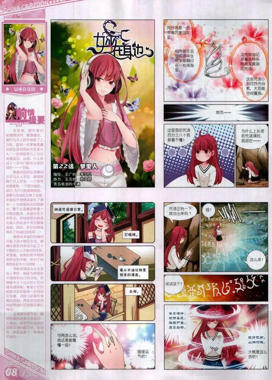 17年11月上(1/2)-第151话