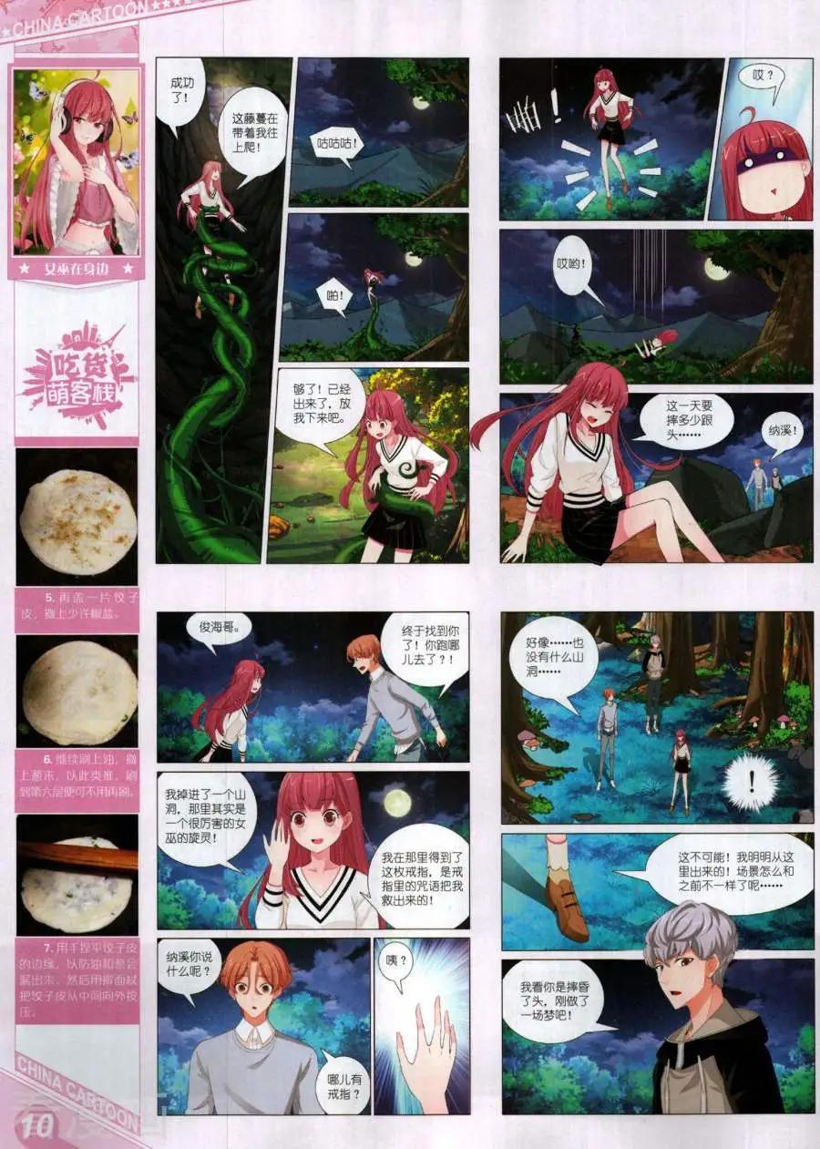 17年11月上(1/2)-第151话