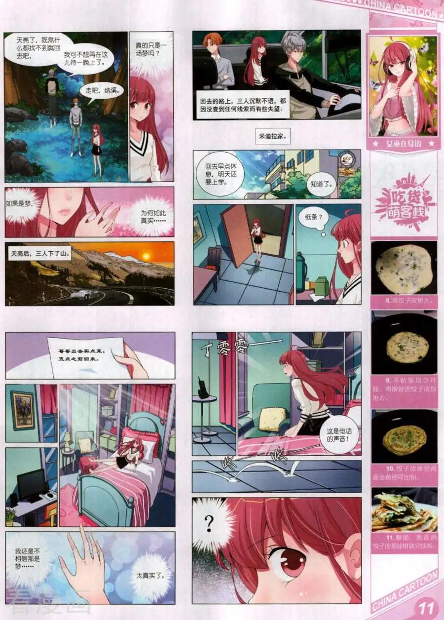 17年11月上(1/2)-第151话