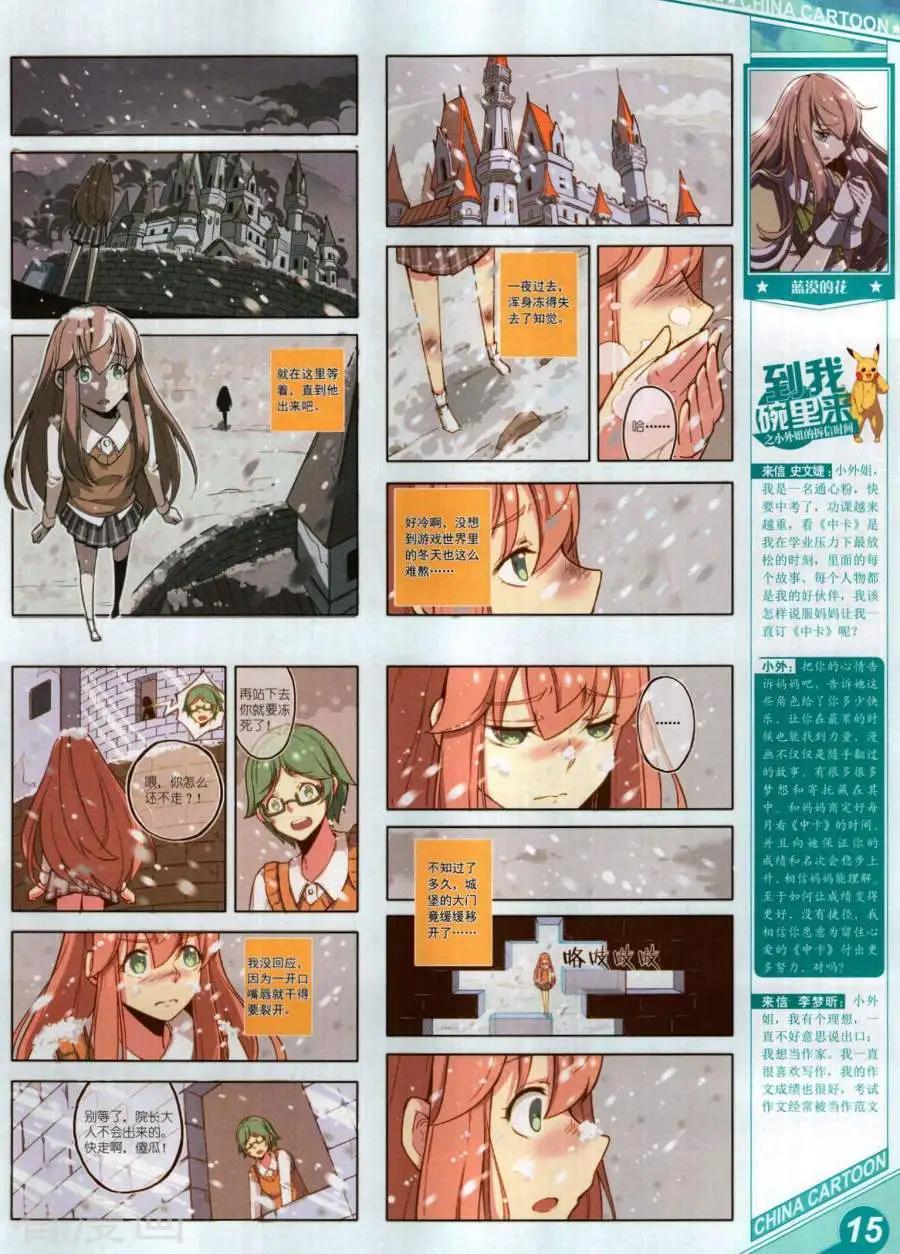 17年11月上(1/2)-第151话