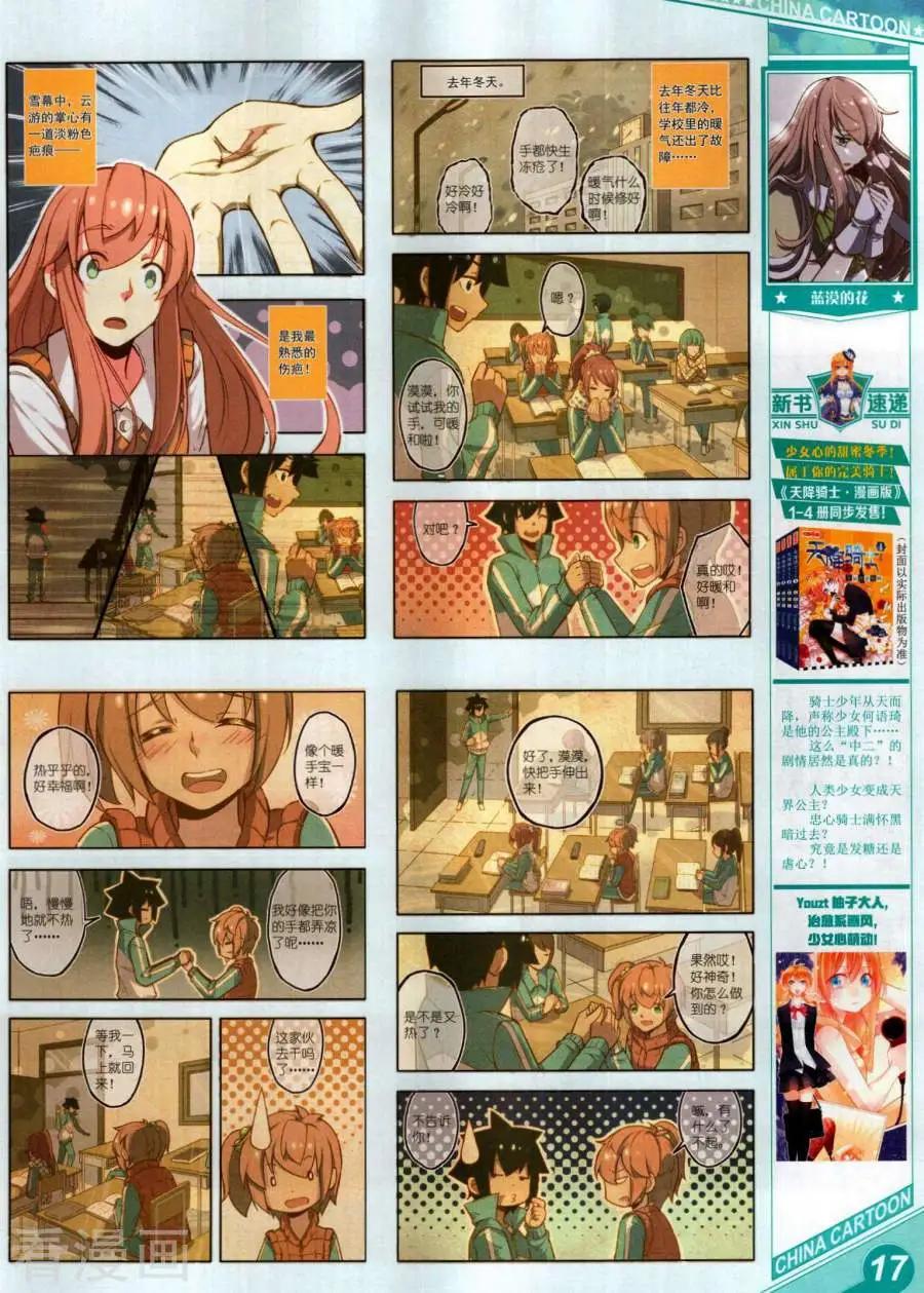 17年11月上(1/2)-第151话