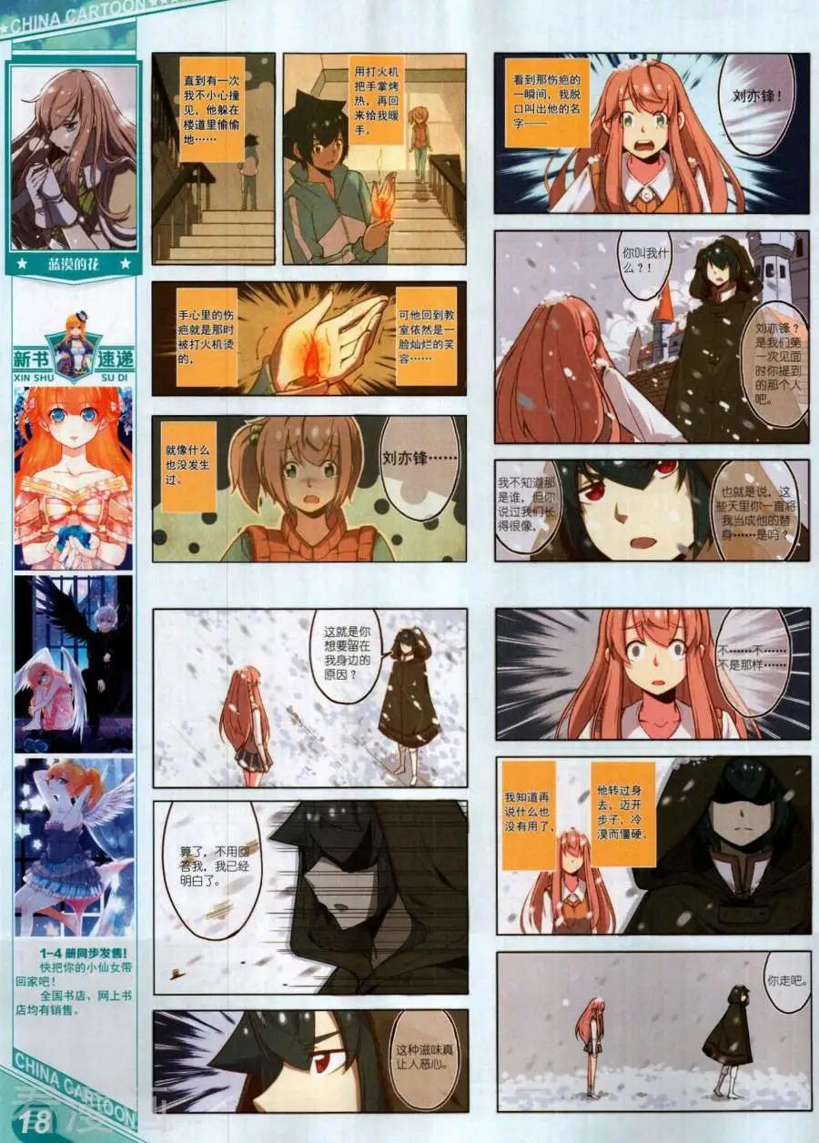 17年11月上(1/2)-第151话