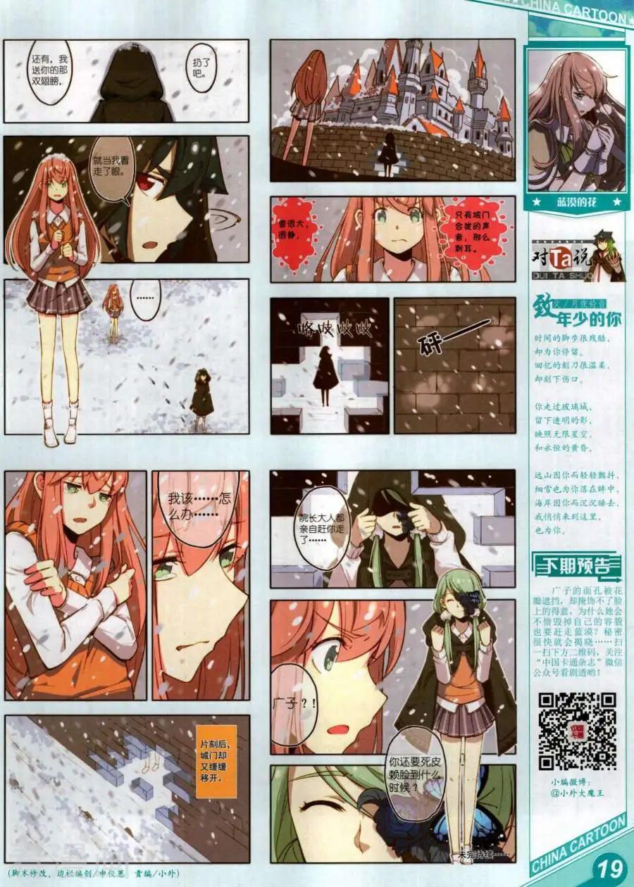 17年11月上(1/2)-第151话