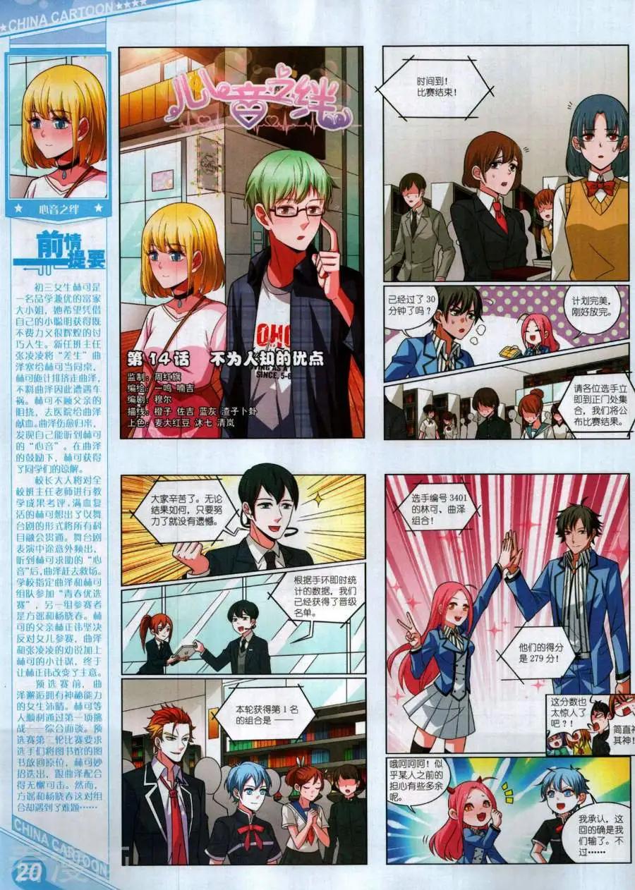 17年11月上(1/2)-第151话