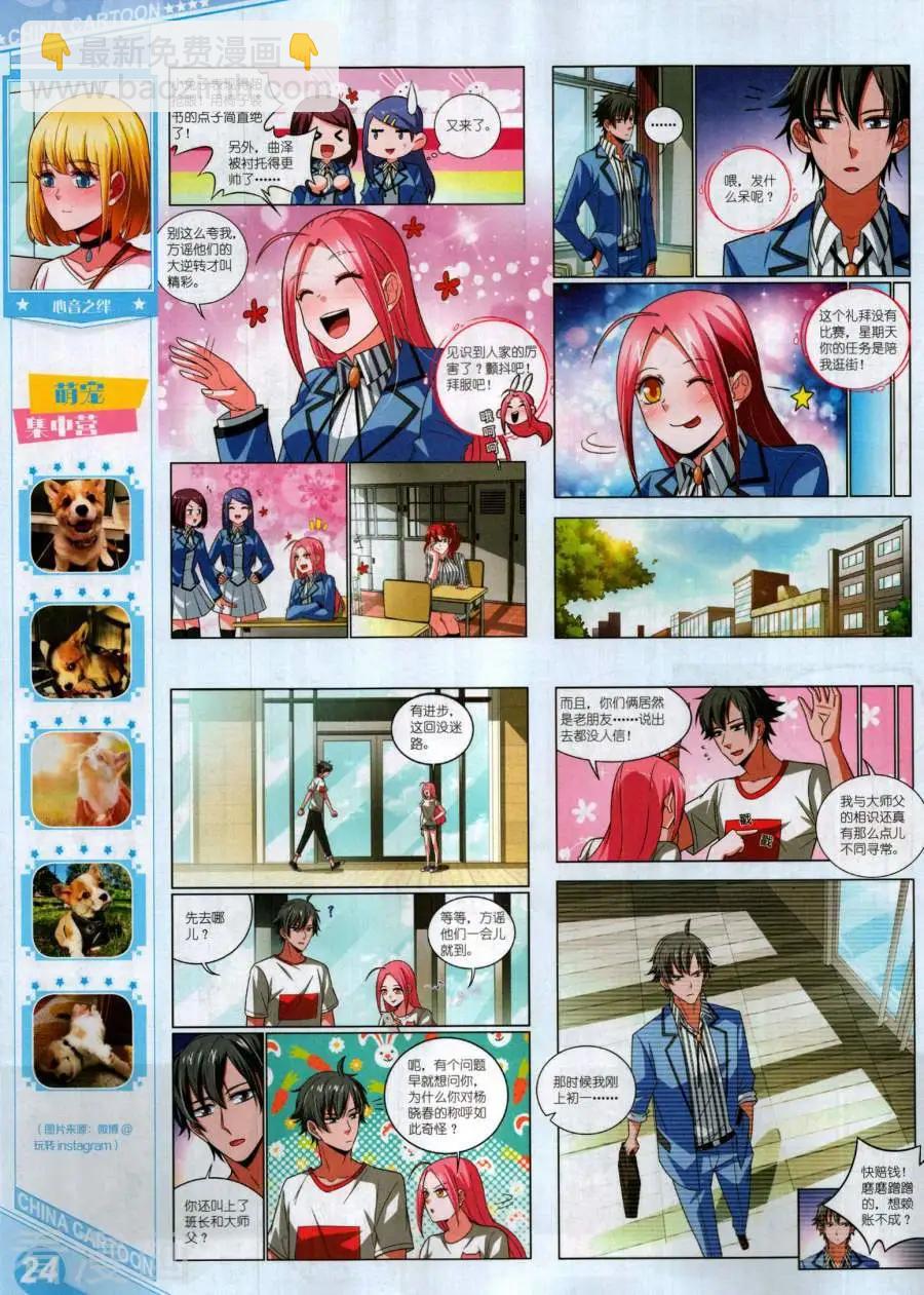 17年11月上(1/2)-第151话