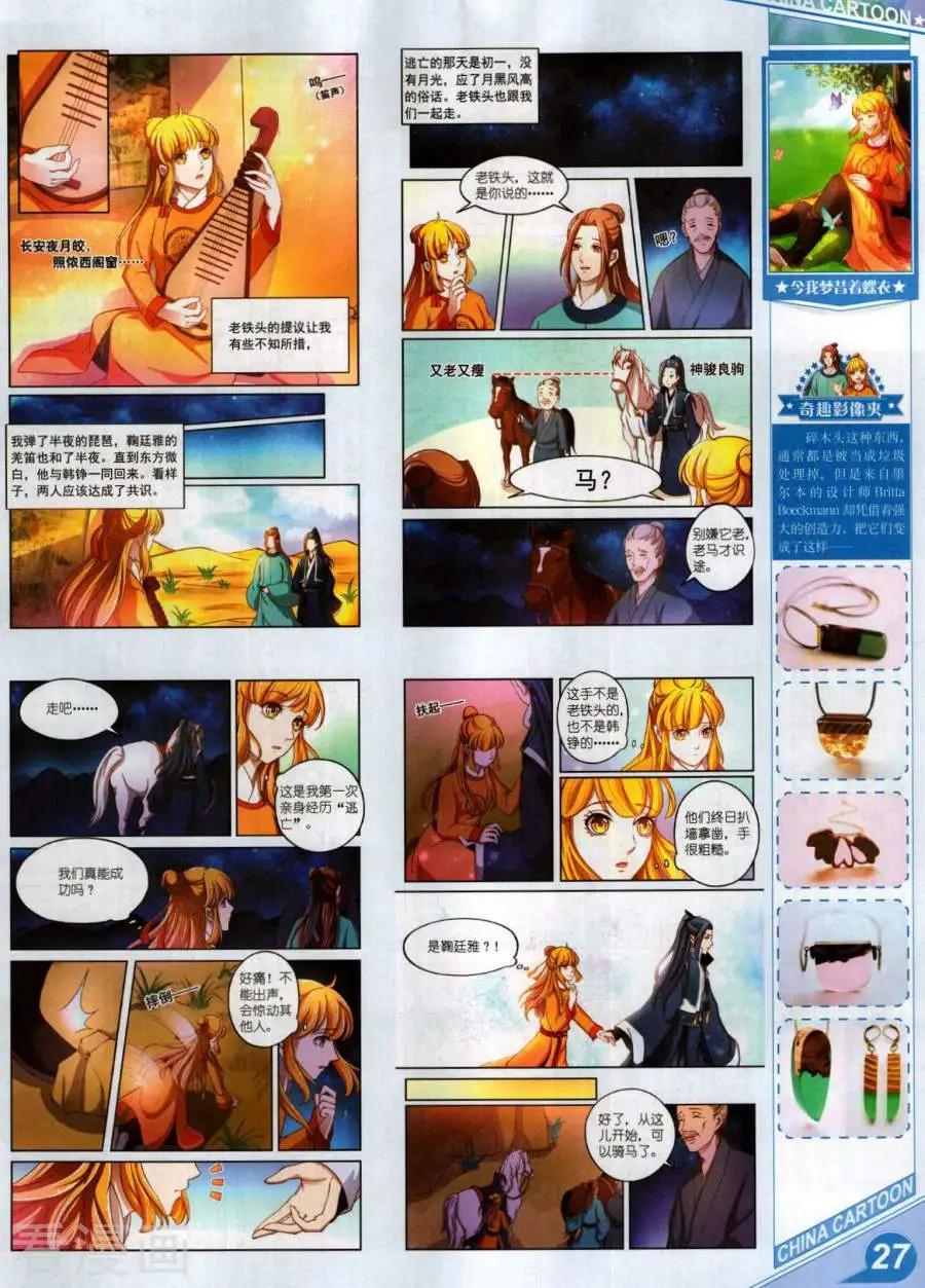 17年11月上(1/2)-第151话