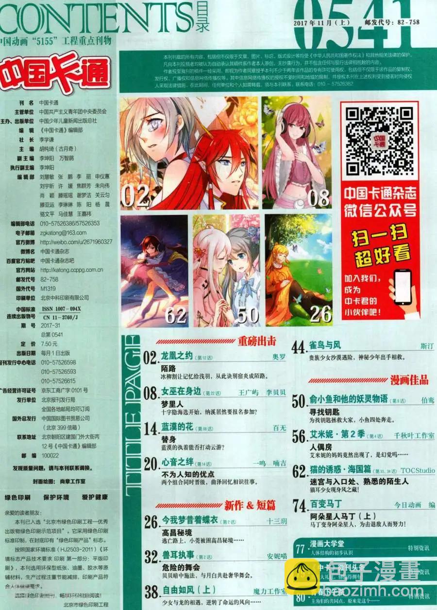 17年11月上(1/2)-第151话