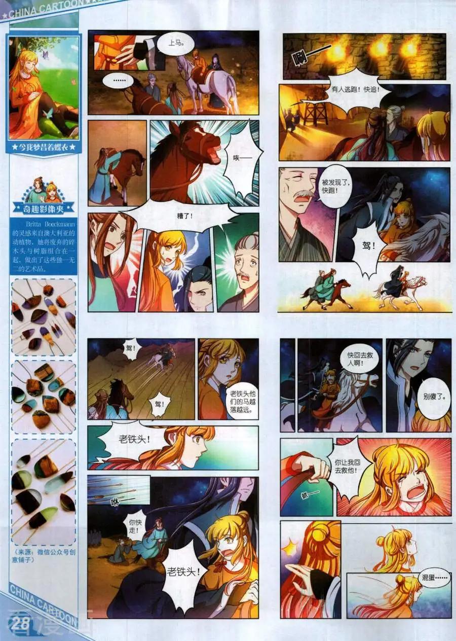 17年11月上(1/2)-第151话