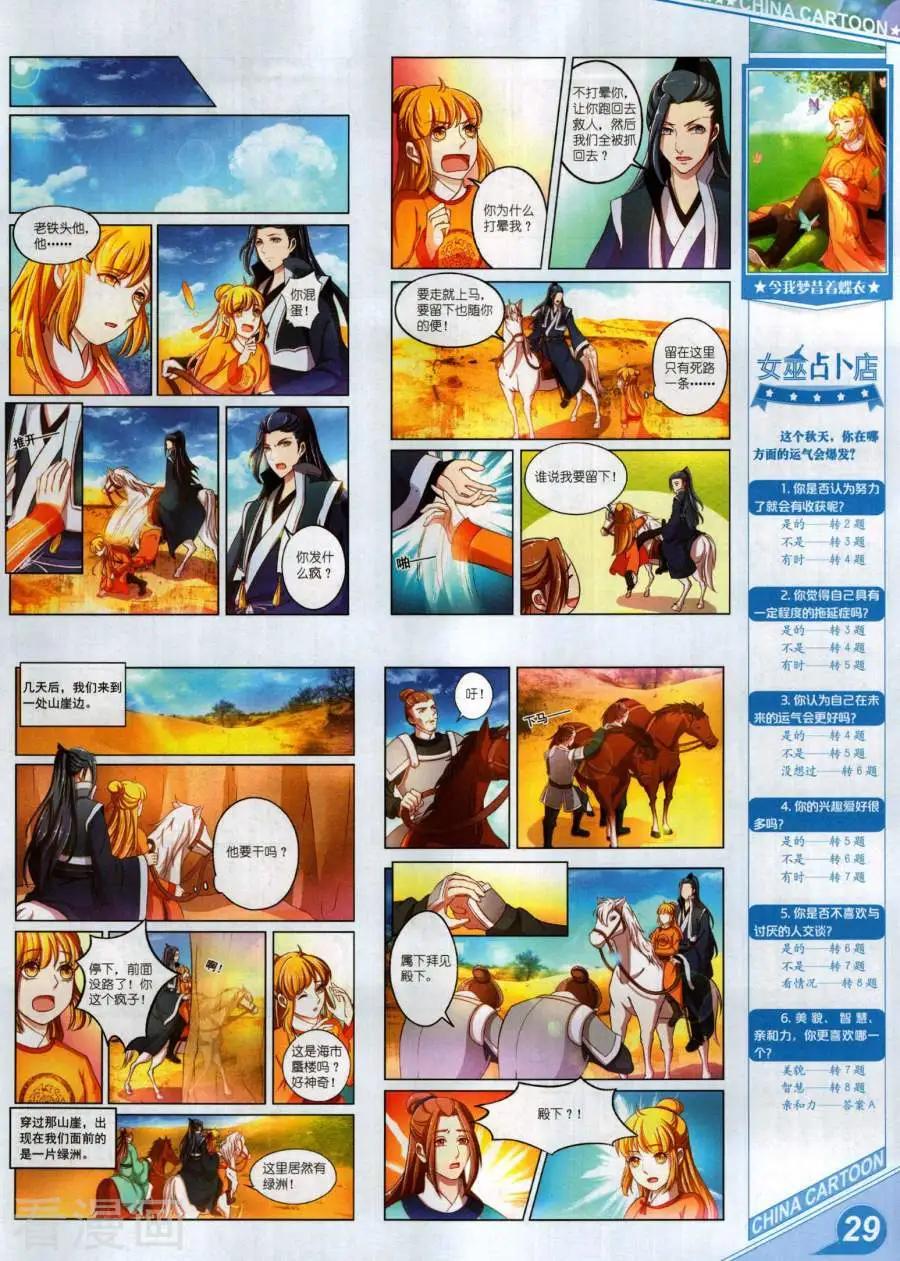 17年11月上(1/2)-第151话