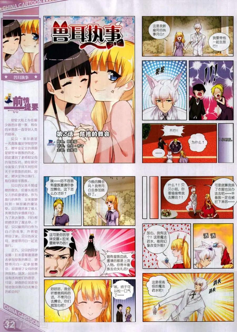 17年11月上(1/2)-第151话