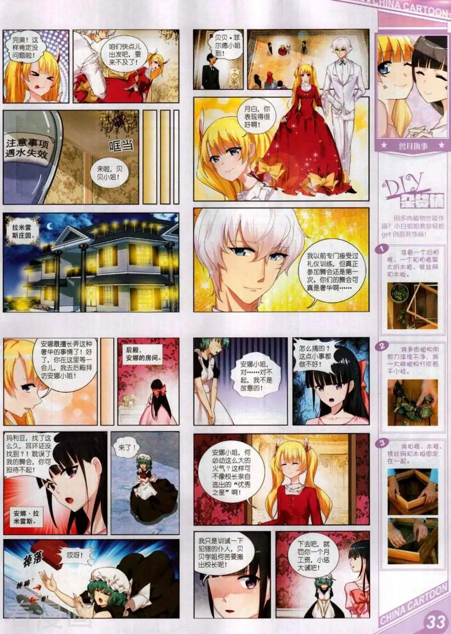 17年11月上(1/2)-第151话