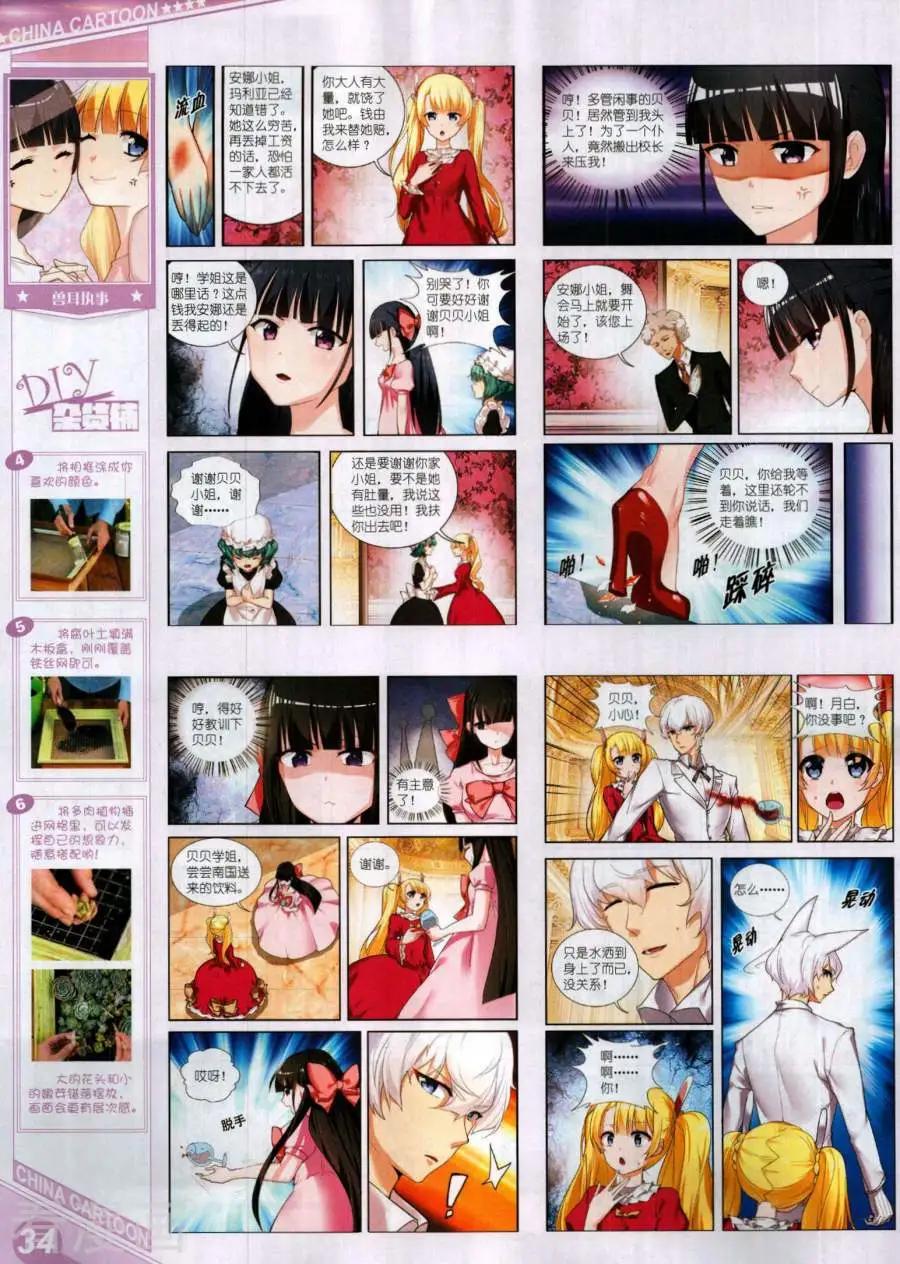 17年11月上(1/2)-第151话