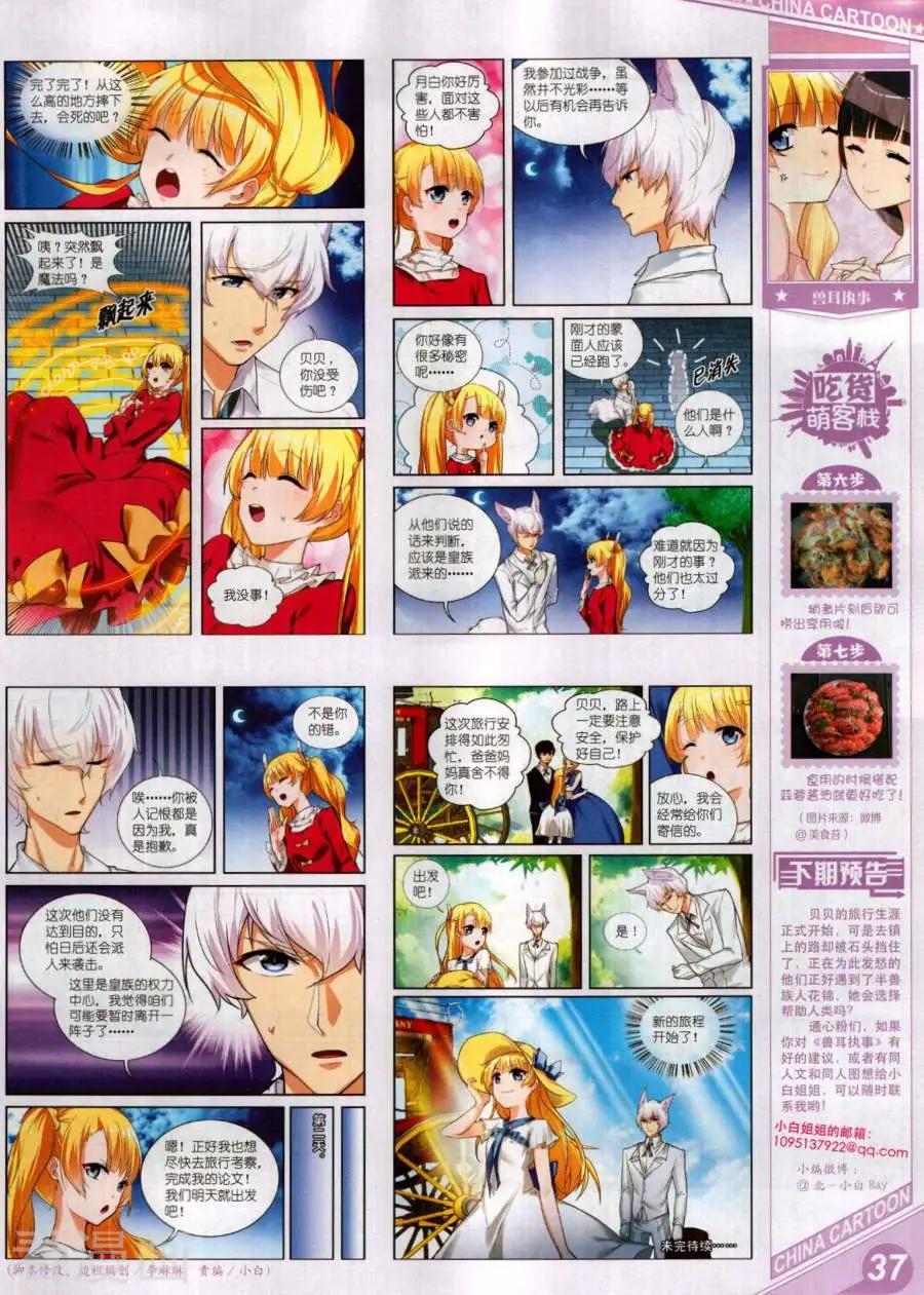 17年11月上(1/2)-第151话