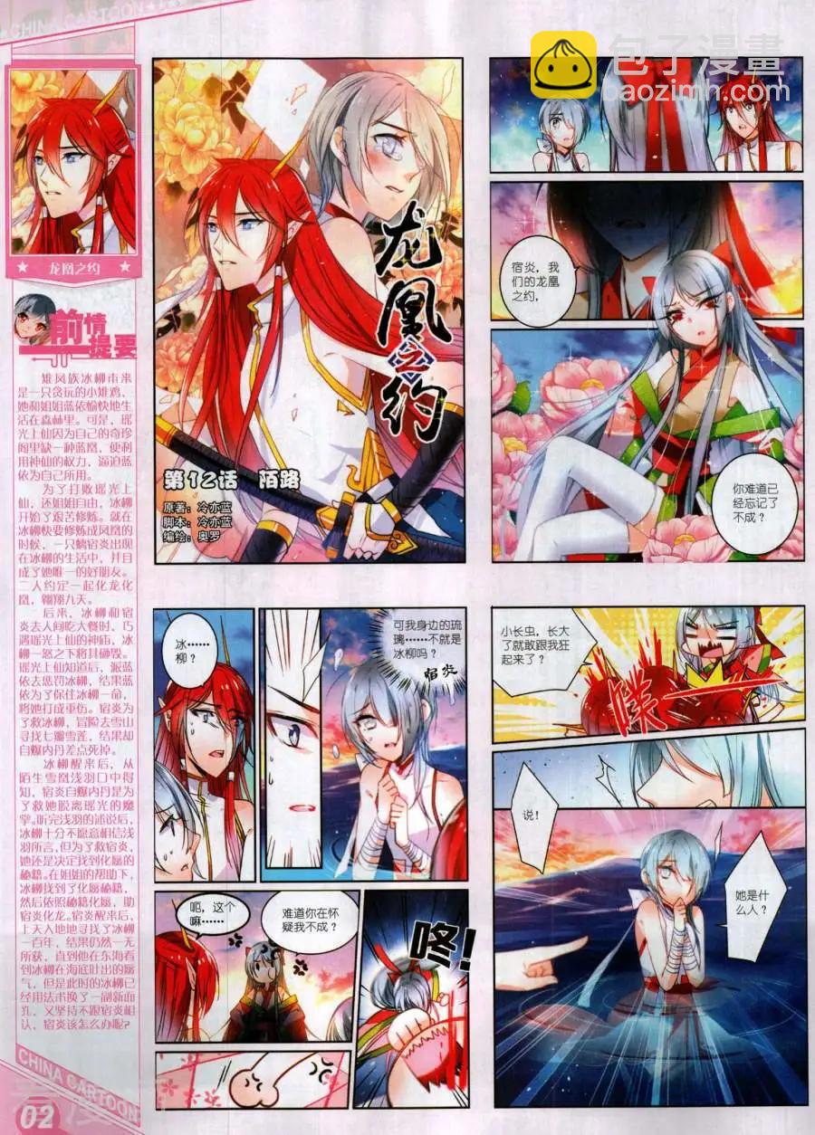 17年11月上(1/2)-第151话