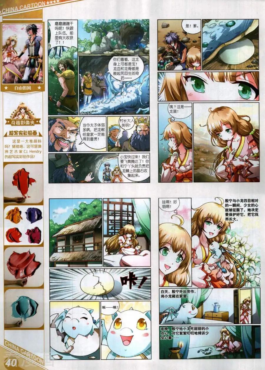 17年11月上(1/2)-第151话