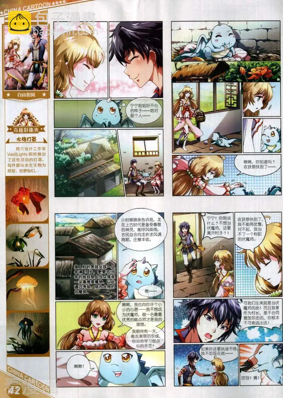 17年11月上(1/2)-第151话