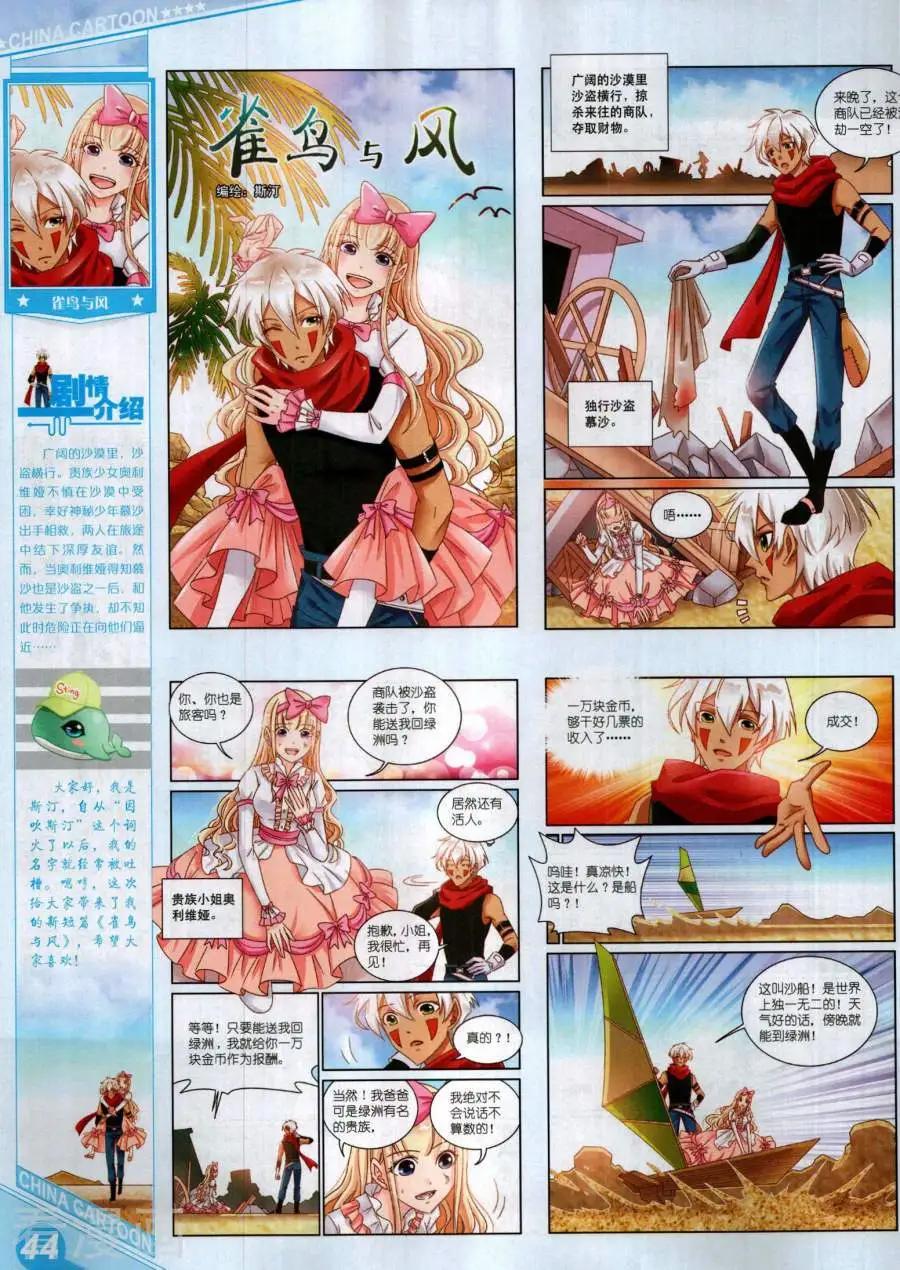 17年11月上(1/2)-第151话