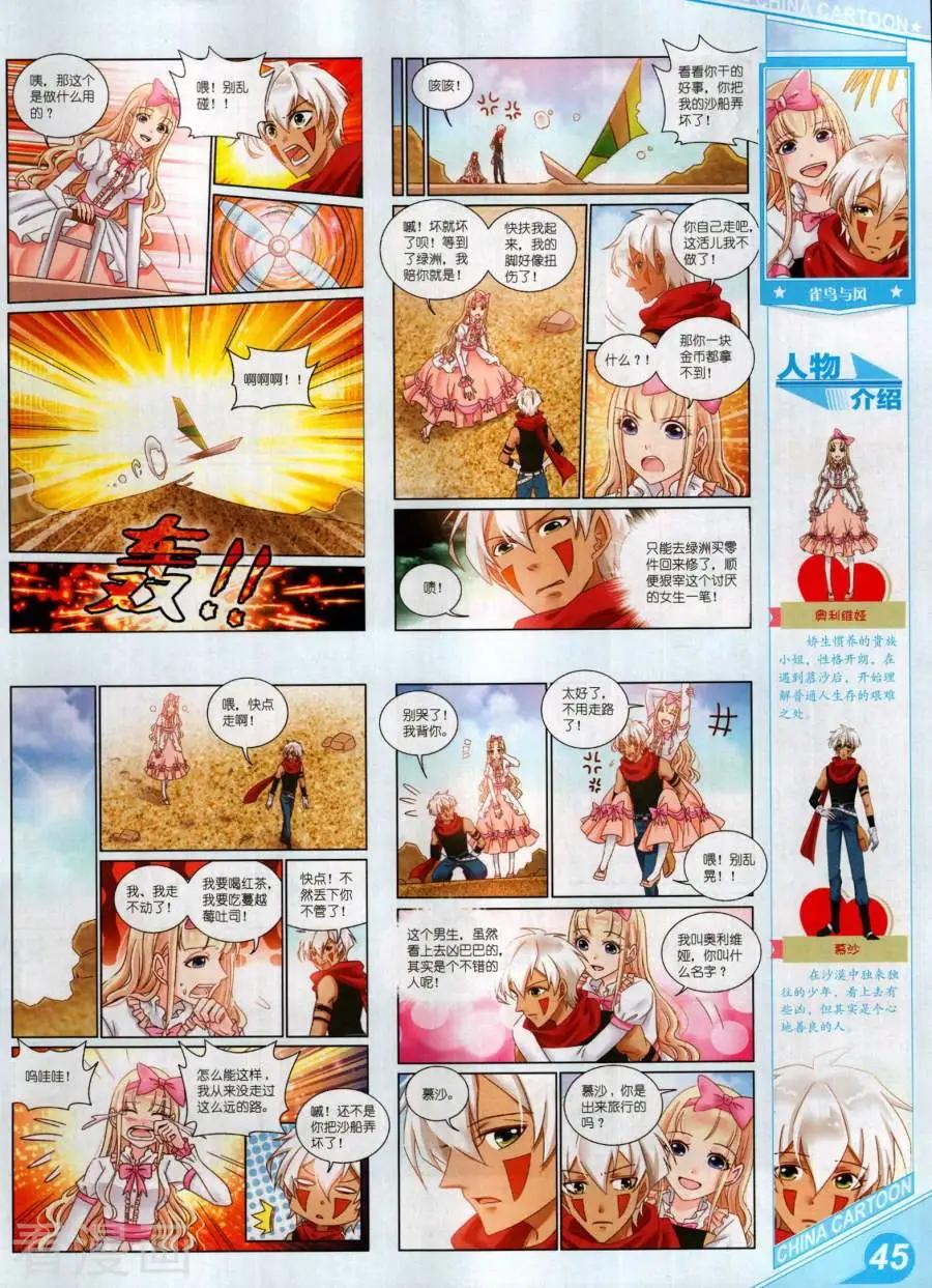 17年11月上(1/2)-第151话