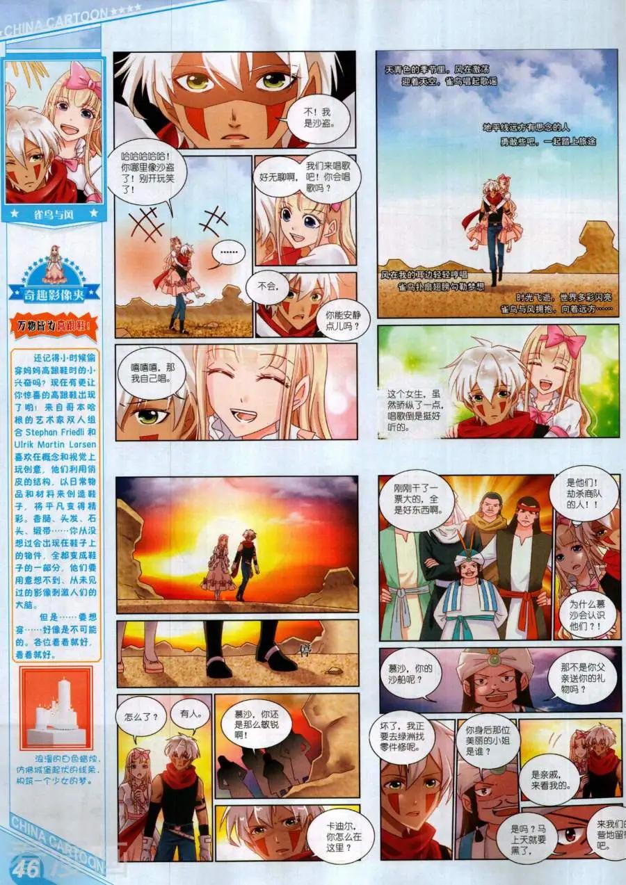 17年11月上(1/2)-第151话