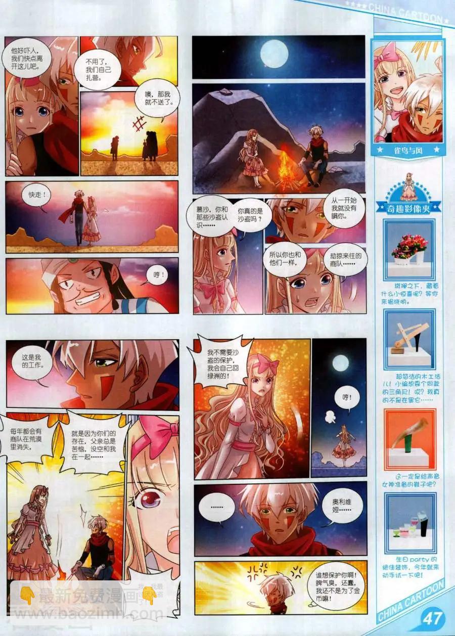 17年11月上(1/2)-第151话