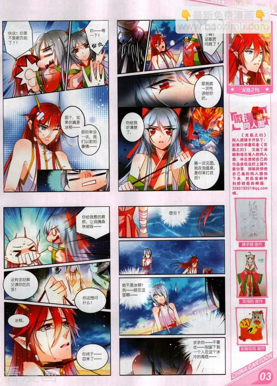 17年11月上(1/2)-第151话