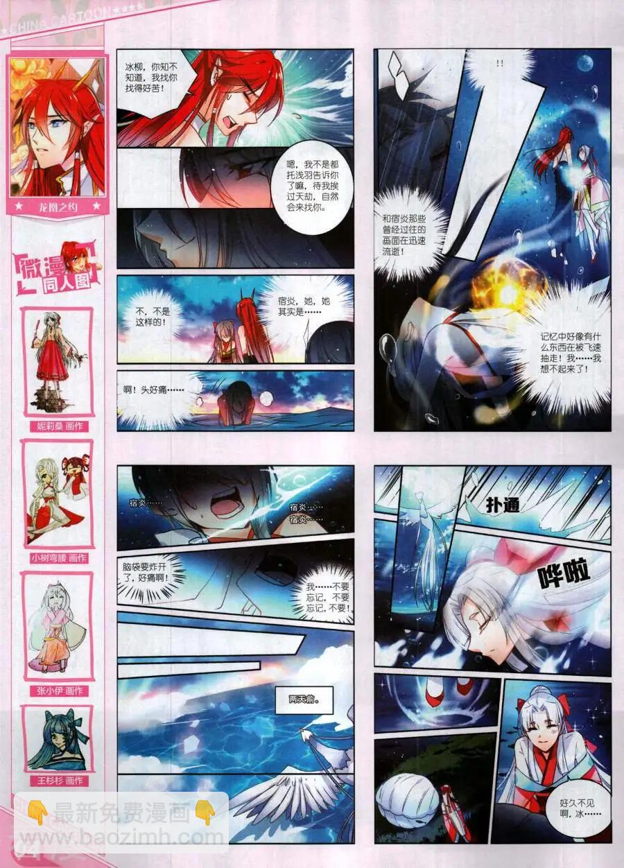 17年11月上(1/2)-第151话